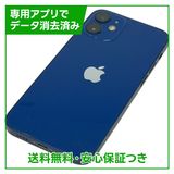 【バッテリー70%】iPhone 12mini 128GB ブルー SIMフリー ドコモ版