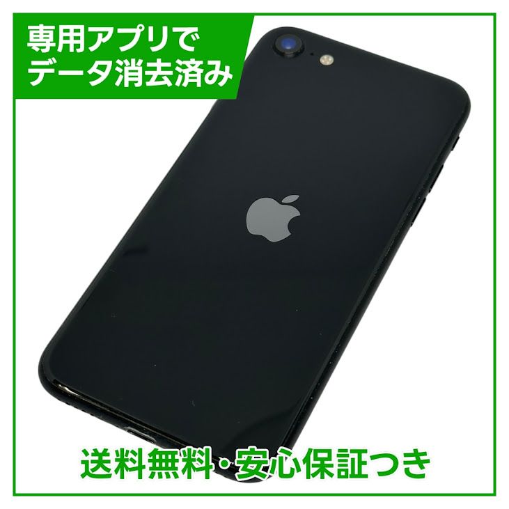 iPhone SE 第2世代 128GB SIMフリー ブラック 未使用 Amazon | 【整備済み品】 Apple iPhone SE（第2世代） 128GB