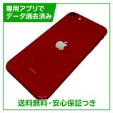 iPhone SE(第2世代)64GB プロダクトレッド SIMフリー ソフトバンク版