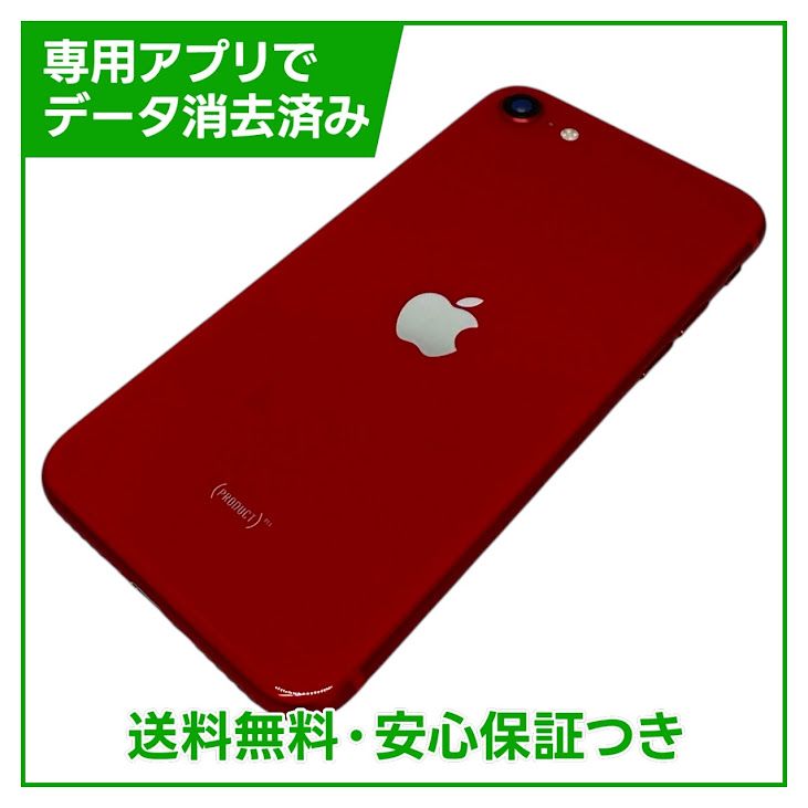 iPhone��SE����2�����64GB���ץ������ȥ�åɡ�SIM�ե꡼�����եȥХ���