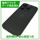 iPhone 14Pro 128GB スペースブラック SIMフリー au版