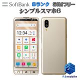 Ʊ͡A201SH ץ륹ޥ6 ѥ󥴡 119061