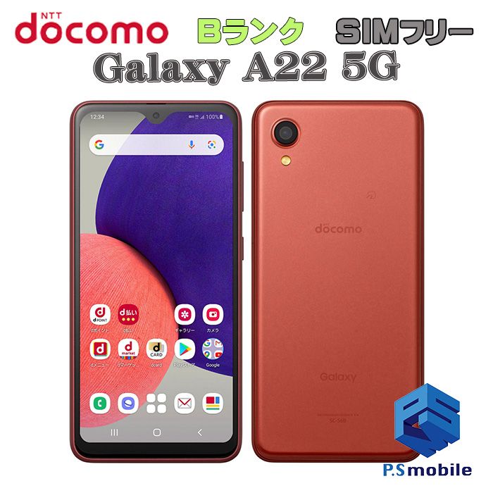 ムスビー｜☆良品中古☆SC-56B Galaxy A22 5G レッド 729473【Galaxy 