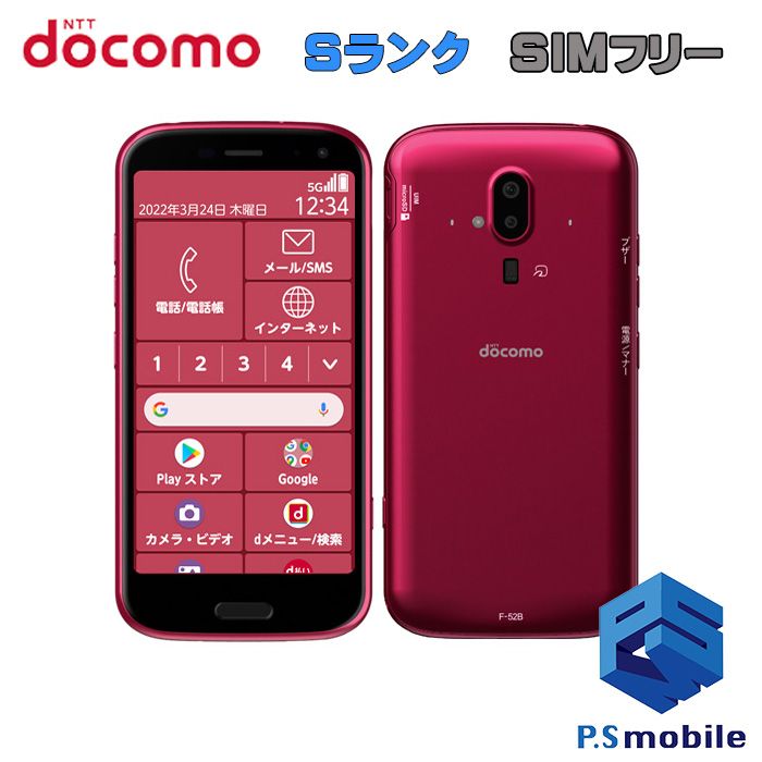 ムスビー｜☆新品同様☆F-52B らくらくスマートフォン ピンク 497153 
