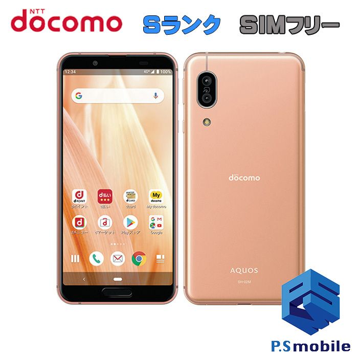 ムスビー｜☆新品同様☆SH-02M AQUOS sense3 ライトカッパー 052085  