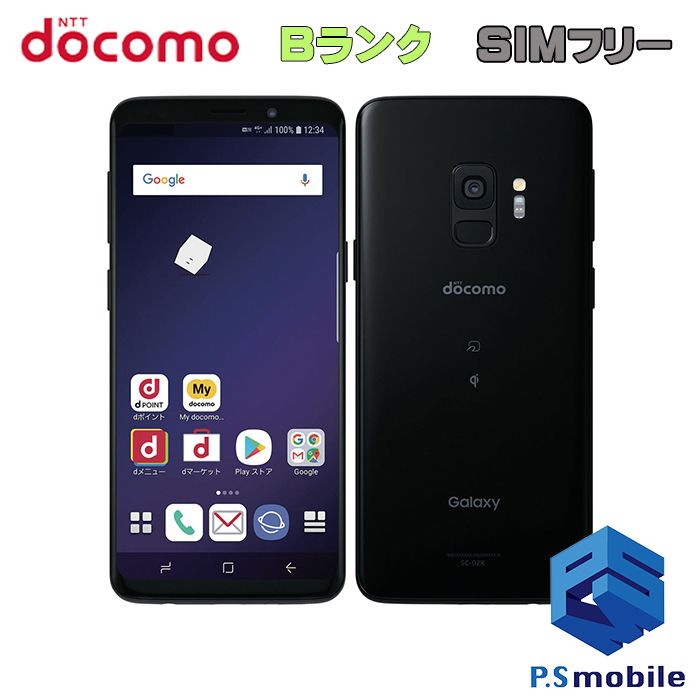 ムスビー｜☆良品中古☆SC-02K GALAXY S9 ミッドナイトブラック 972847  