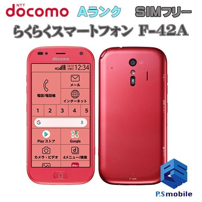 ムスビー｜☆超美品☆F-42A らくらくスマートフォン ピンク 090924 