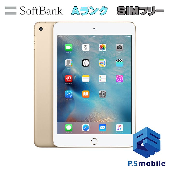 ムスビー｜☆超美品☆iPad mini4 Wi-Fi+Cellular 16GB ゴールド 380498  