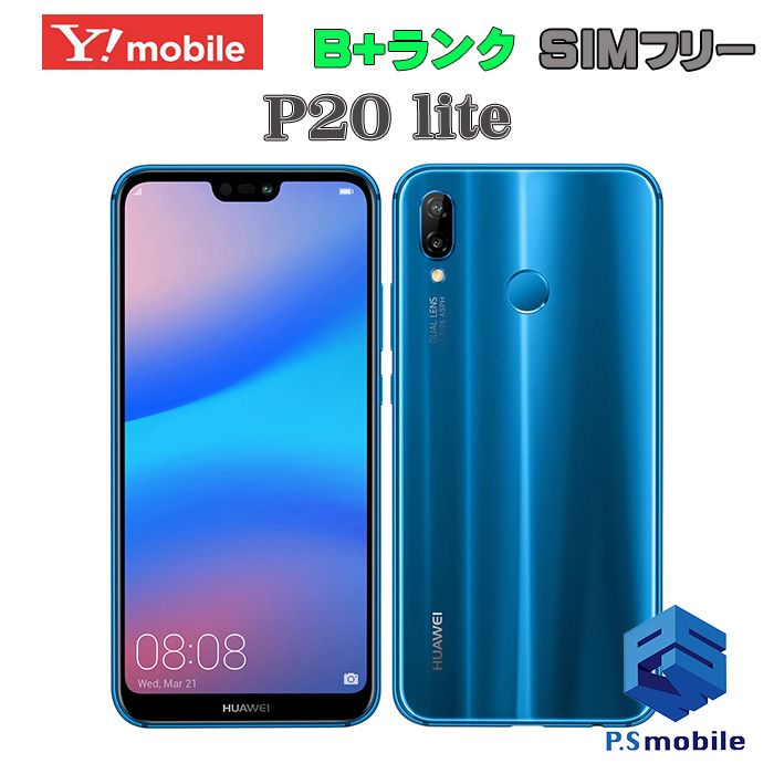 ムスビー｜☆美品☆ANE-LX2J P20 lite クラインブルー 925096【HUAWEI  