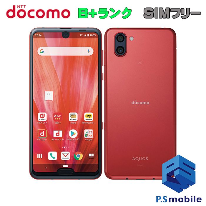 ムスビー｜☆美品☆SH-04L AQUOS R3 ラグジュアリーレッド 073629 