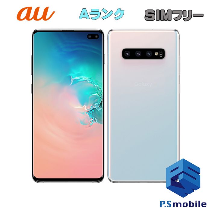 ムスビー｜☆超美品☆SCV42 GALAXY S10+ プリズムホワイト 080591 