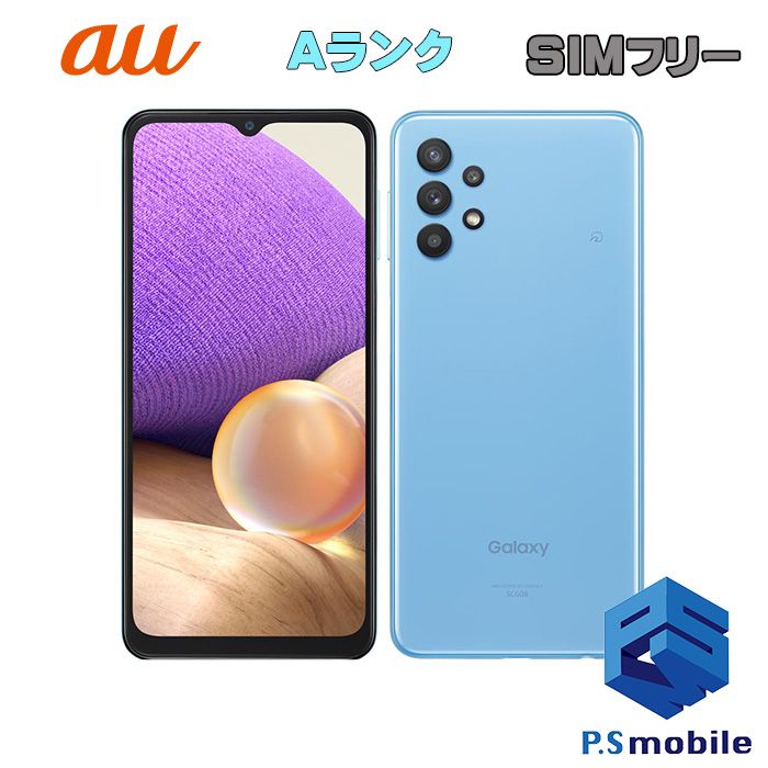 AU Galaxy A32 5G やりゃ SCG08 オーサムブルー 