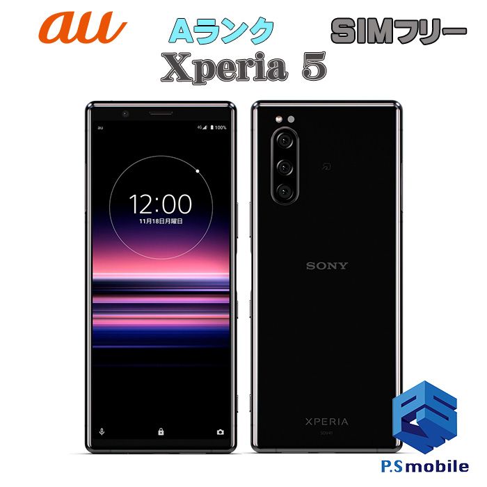 Xperia 5 SOV41(今月末までの出品です) 優し 