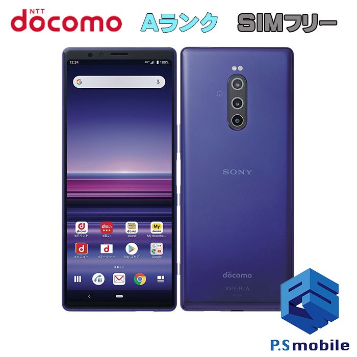 ムスビー｜☆超美品☆SO-03L Xperia 1 パープル 209629【Xperia 1 SO 