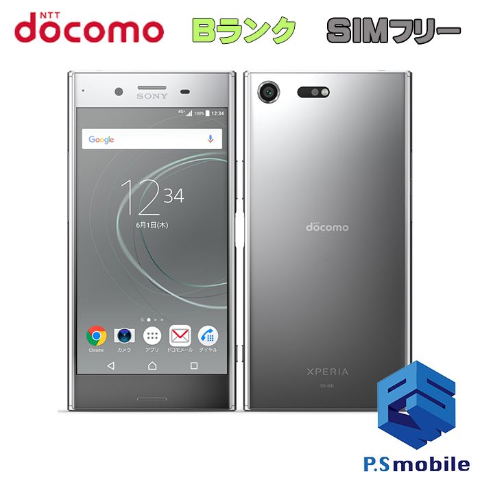 ムスビー｜☆良品中古☆SO-04J Xperia XZ Premium ルミナス クロム 