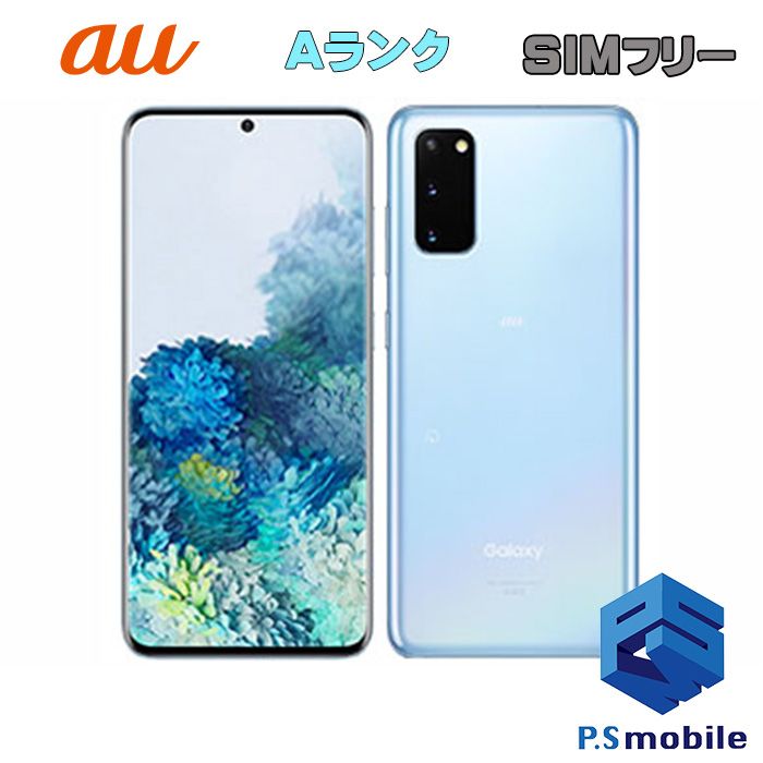 ムスビー｜☆超美品☆SCG01 Galaxy S20 5G クラウドブルー 719062