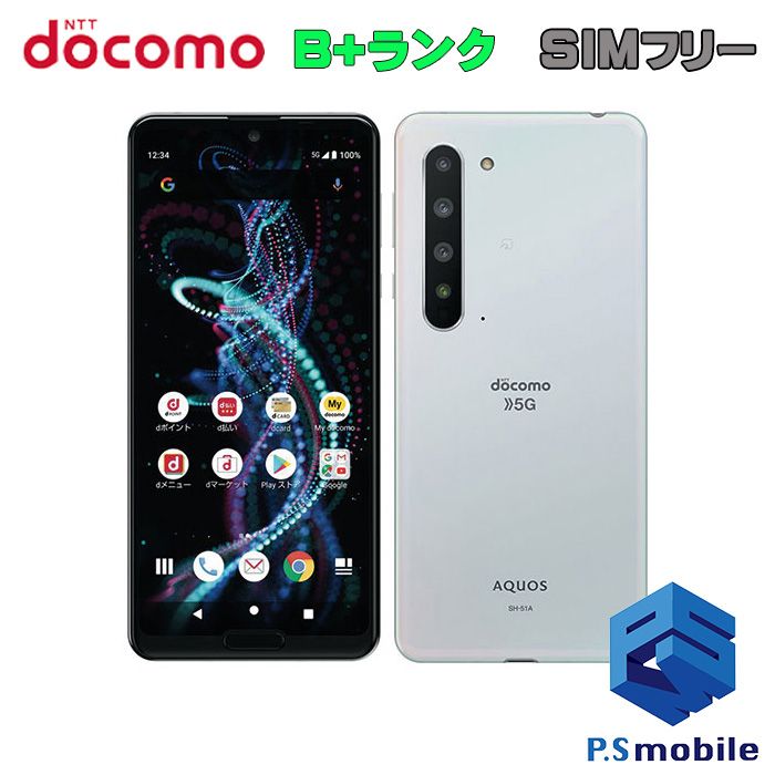 ムスビー｜☆美品☆SH-51A AQUOS R5G オーロラホワイト 849042【AQUOS 