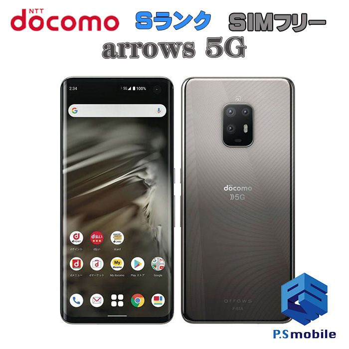 ムスビー｜☆新品同様☆F-51A arrows 5G チタニウムシルバー 389780 