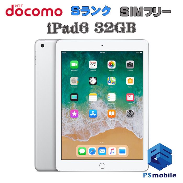 iPad (第6世代) ほぐす 32GB Wi-Fi Cellular