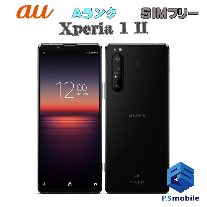ムスビー｜☆超美品☆SOG01 Xperia 1 II ブラック 049537【Xperia 1 II 