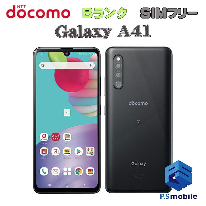 ムスビー｜☆良品中古☆SC-41A Galaxy A41 ブラック 256648【Galaxy 