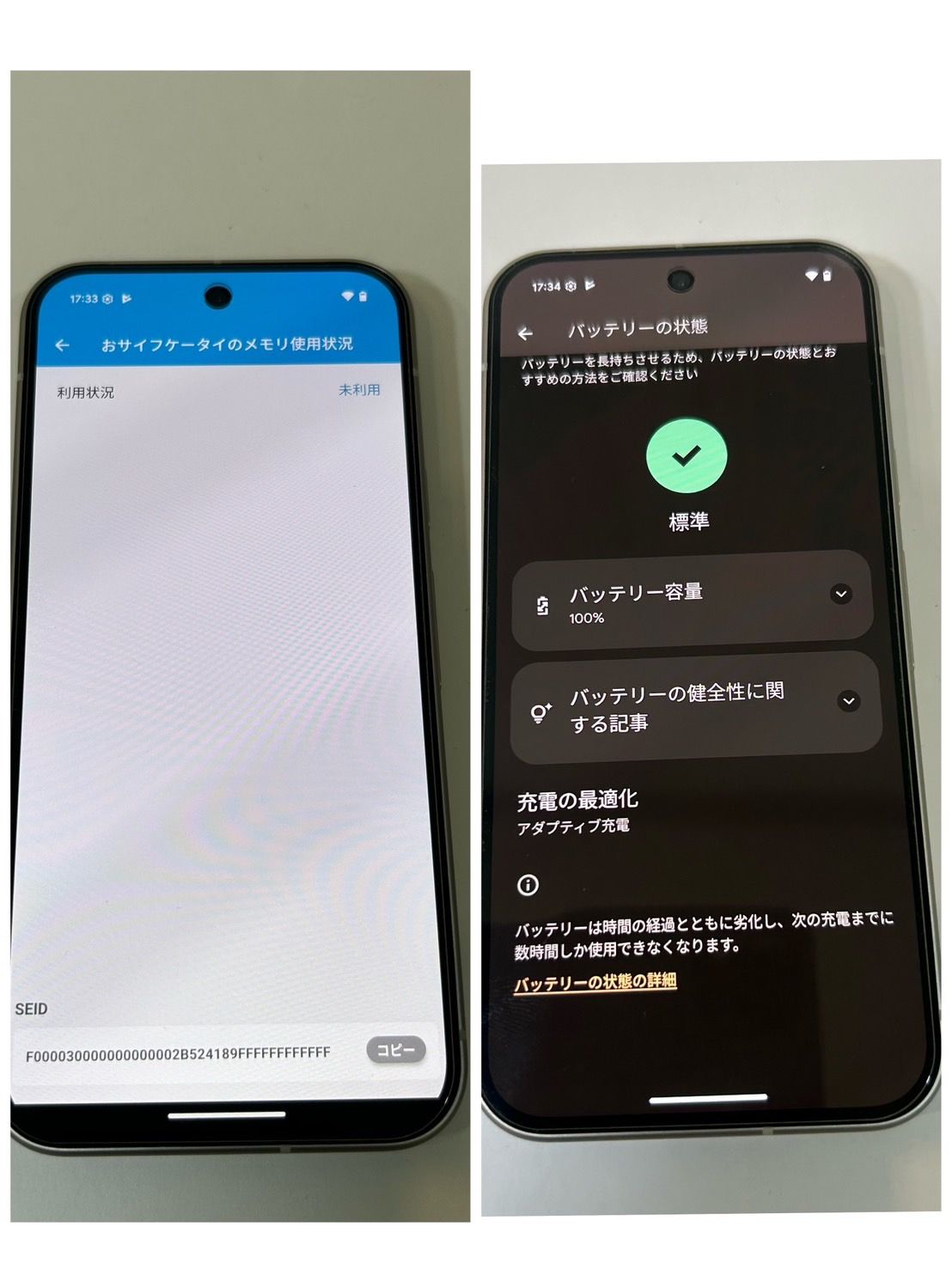 ムスビー｜Google Pixel9 256GB SIMフリー 美品 バッテリー100％☆送料 