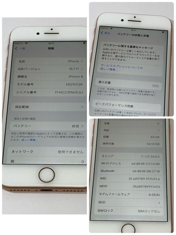 ��š�iPhone 8 64GB SIM�ե꡼ ������� �����������񥹥ԡ���ȯ����4936