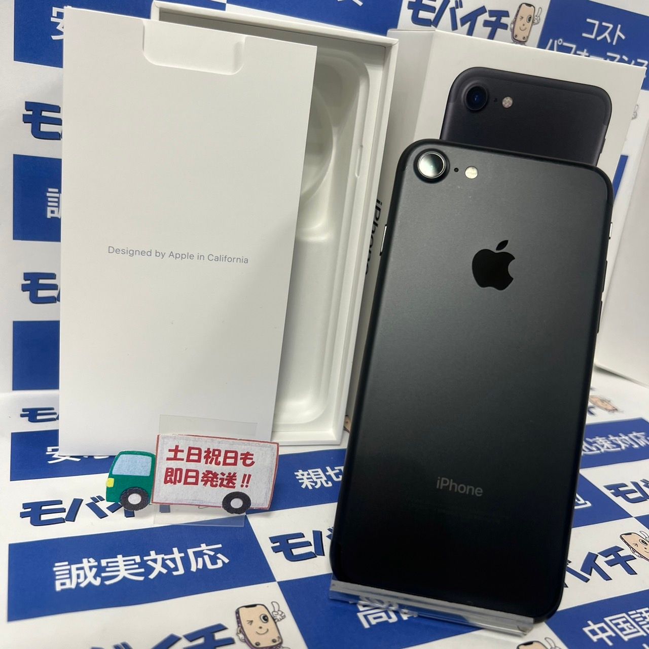 極美品】画面傷なし！iPhone7本体 素早く ブラック32GB