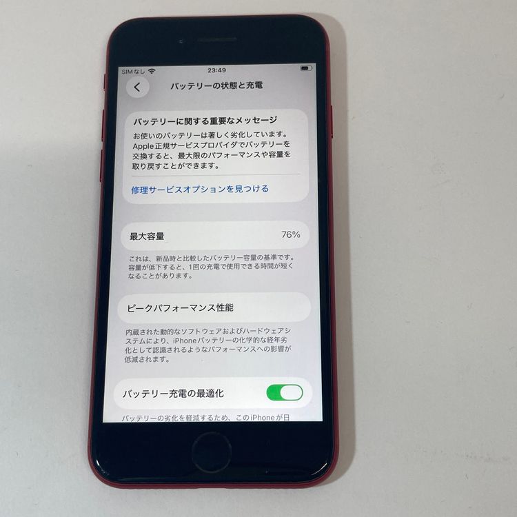 iPhoneSE2 128GB AppleSIMե꡼  °ʴ̵8331