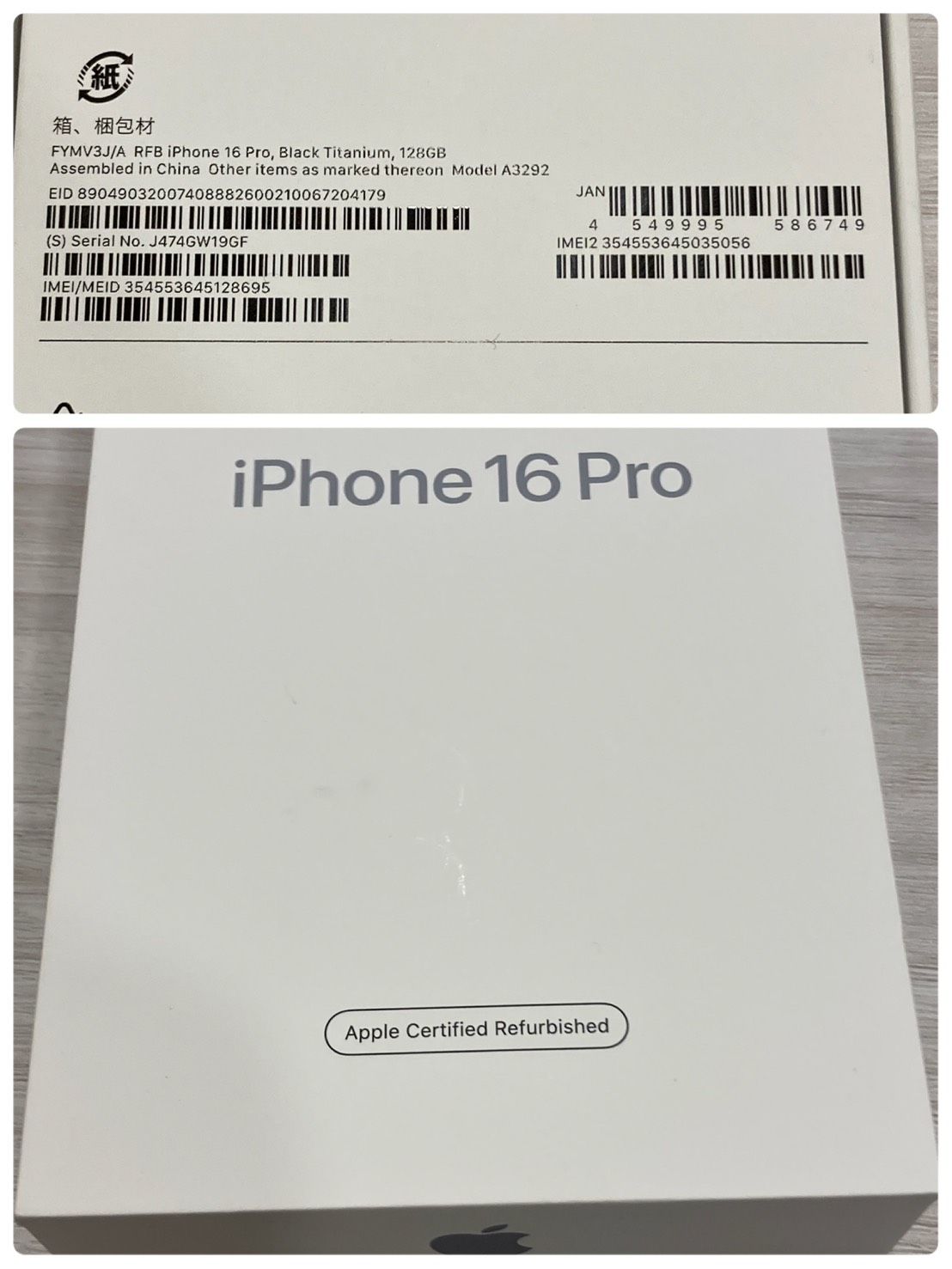 ムスビー｜新品同様☆iPhone 16Pro 128GB SIMフリー 電池100％☆限定 