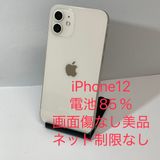 ��iPhone 12 64GB docomo��SIM�ե꡼ ����85�� ������ʢ�3087