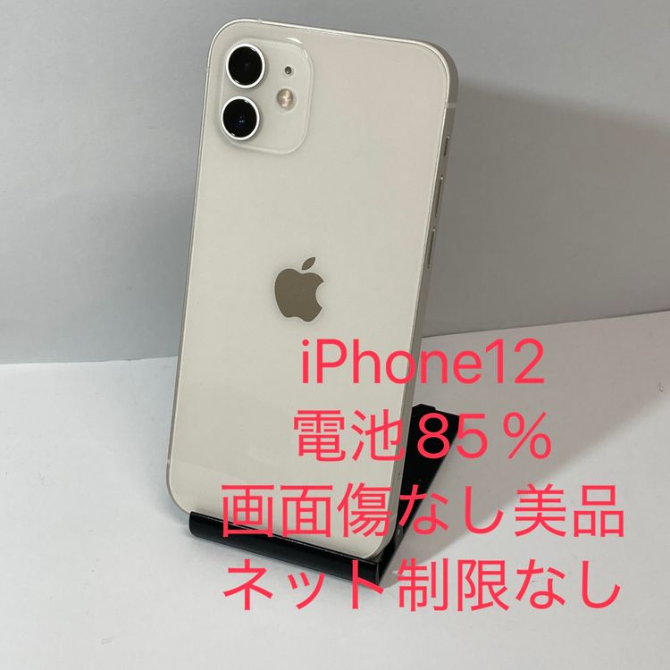 ��iPhone 12 64GB docomo��SIM�ե꡼ ����85�� ������ʢ�3087