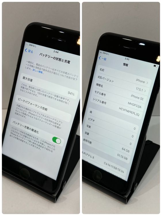 94iPhone SE2 64GB auǡSIMե꡼ ʢ̵