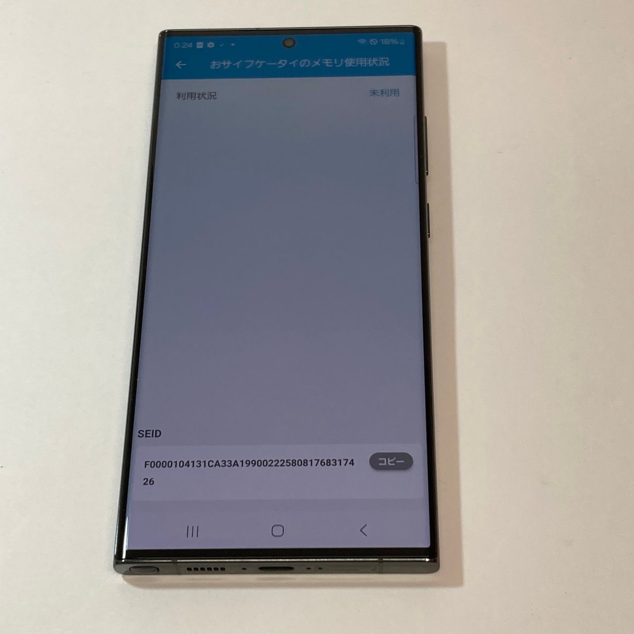 ムスビー｜Galaxy Galaxy S23 Ultra 256GB 〇 SIMフリー 美品 