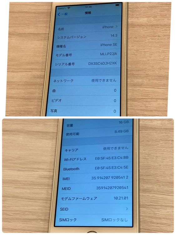 iPhone SE ���塡������塡 NTT�ɥ����ǡ���SIM���å��ʤ�������88��