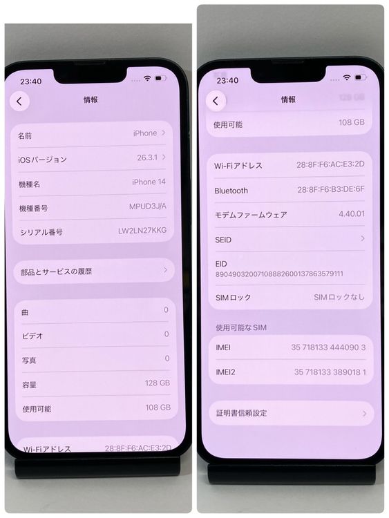 �������ʡ�����90���iPhone 14 128GB SIM�ե꡼�����񥹥ԡ���ȯ����0903