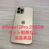 ��Х�����iPhone 12Pro 256GB au��SIM�ե꡼ �����񥹥ԡ���ȯ��
