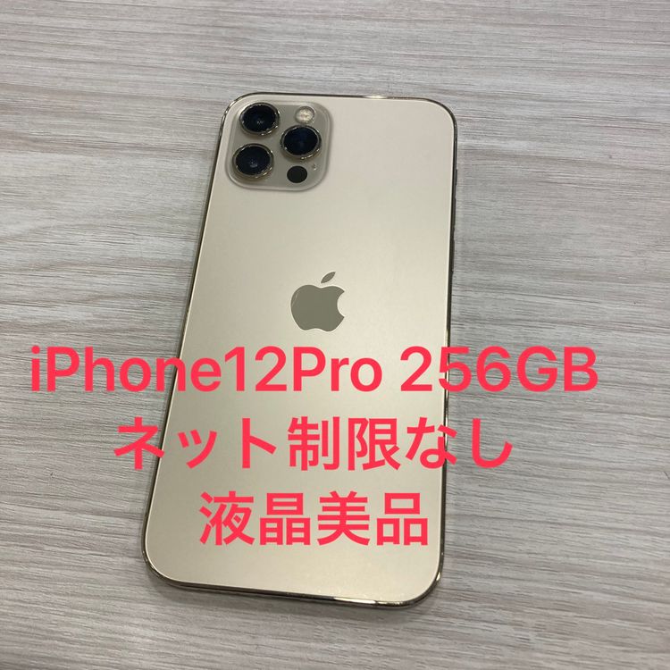 ��Х�����iPhone 12Pro 256GB au��SIM�ե꡼ �����񥹥ԡ���ȯ��