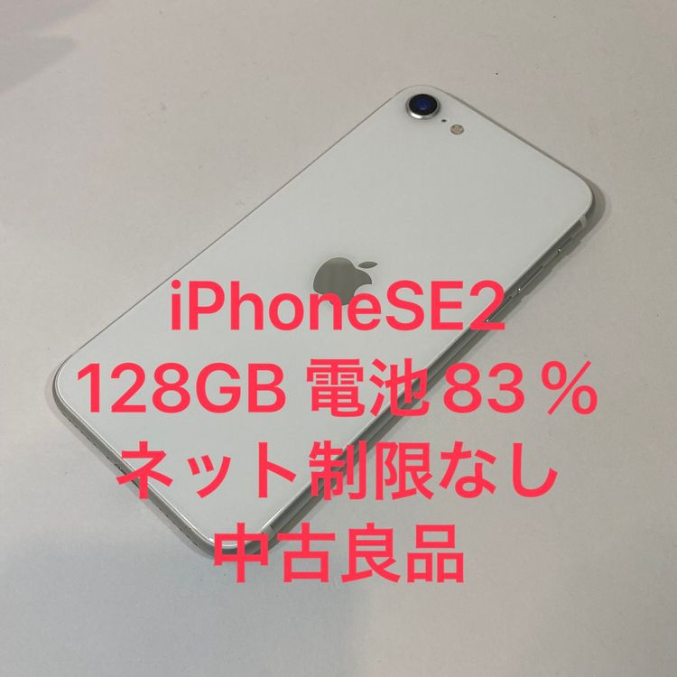 iPhone SE2 128GB SIMե꡼ ۥ磻 ̵