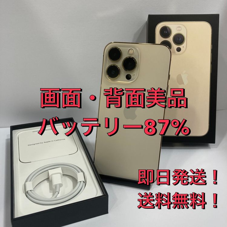 ���ʡ�iPhone13Pro 128GB SIM�ե꡼ �Хåƥ꡼87�������̵����
