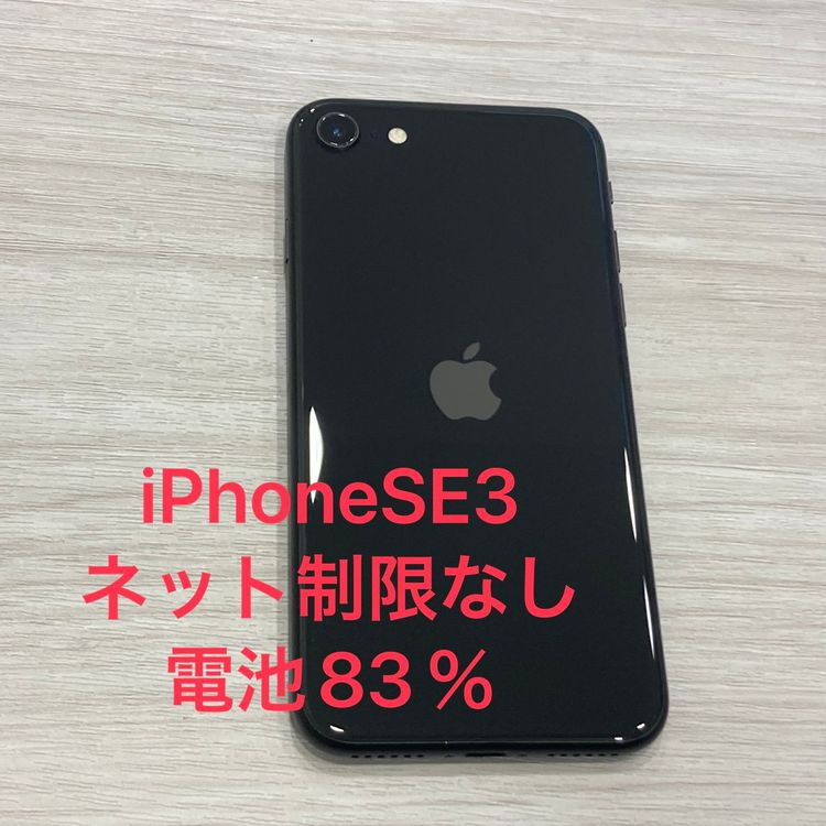 ��š�iPhone SE2 64GB au��SIM�ե꡼ ����83������񥹥ԡ���ȯ��