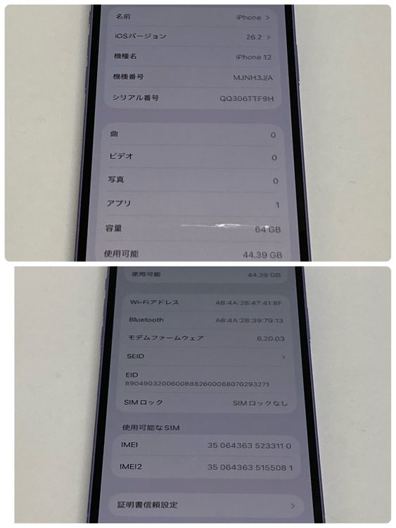 ������ʡ�iPhone 12 64GB au��SIM�ե꡼ �ѡ��ץ� �����̽��ʤ���3110