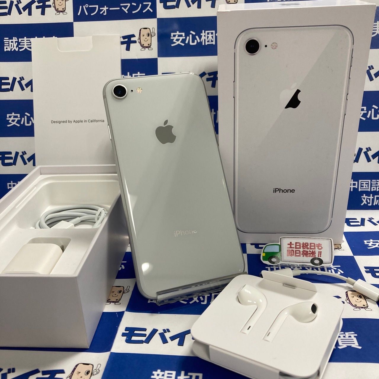 ムスビー｜モバイチ☆iPhone8 64GB SIMフリー 95％ 極美品 付属品完備 