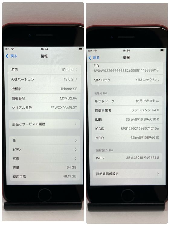 iPhone SE2 64GB SIM�ե꡼ ��å� ����������̵����0100