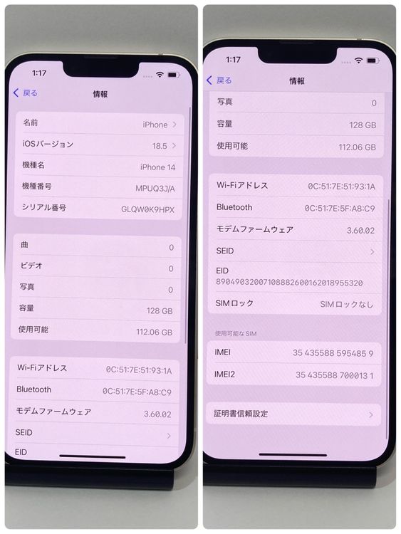 �Хåƥ꡼87���iPhone 14 128GB ��¨��ȯ����4859