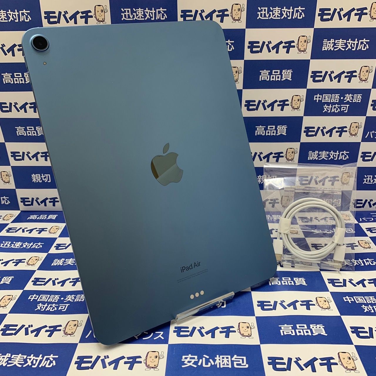 ムスビー｜［超美品☆送料無料］iPad Air5 64GB Wi-Fiモデル ブルー 
