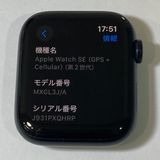 100 Apple Watch SE 2 GPS + Cellular 44mm