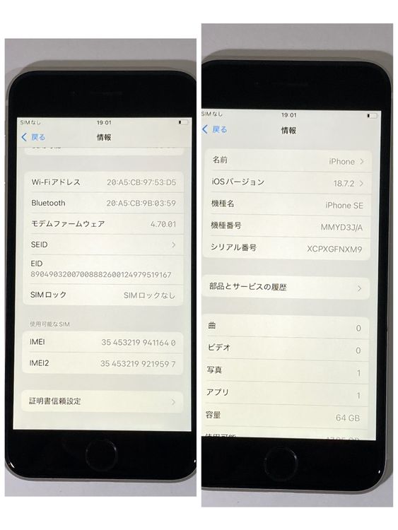 ưʡiPhoneSE3 64GB SIMե꡼ Хåƥ꡼99󢣡̵