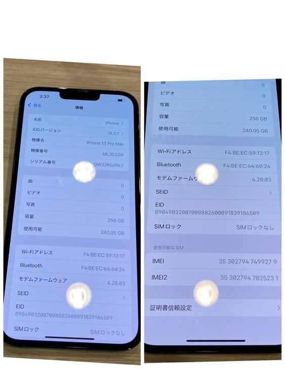 ������ʡ�iPhone 13ProMax 256GB SIM�ե꡼  �����ԡ���ȯ����9279