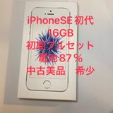 ������iPhone SE1 16GB Softbank��SIM�ե꡼ ����87�󢡶����ʢ�3246